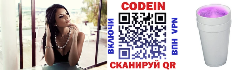 Кодеиновый сироп Lean напиток Lean (лин)  Новоаннинский 