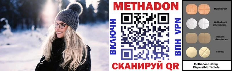 Метадон methadone  где купить наркоту  Новоаннинский 